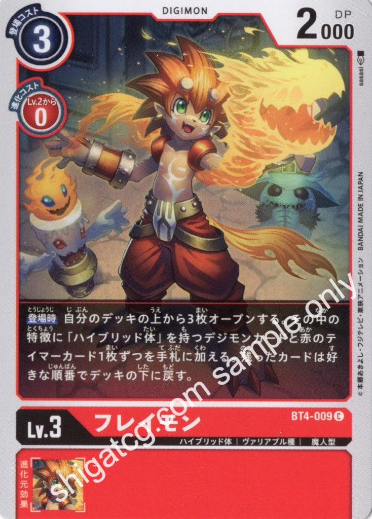 Digimon TCG (數碼暴龍TCG) 數碼寶貝卡牌遊戲 BT04 C009 フレイモン