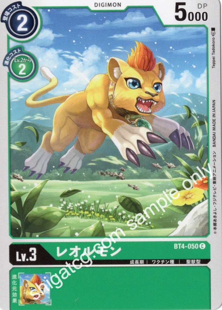 Digimon TCG (數碼暴龍TCG) 數碼寶貝卡牌遊戲 BT04 C050 レオルモン