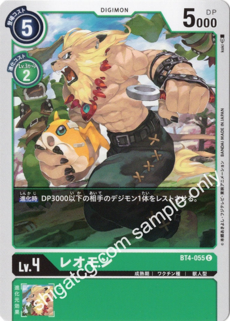 Digimon TCG (數碼暴龍TCG) 數碼寶貝卡牌遊戲 BT04 C055 レオモン