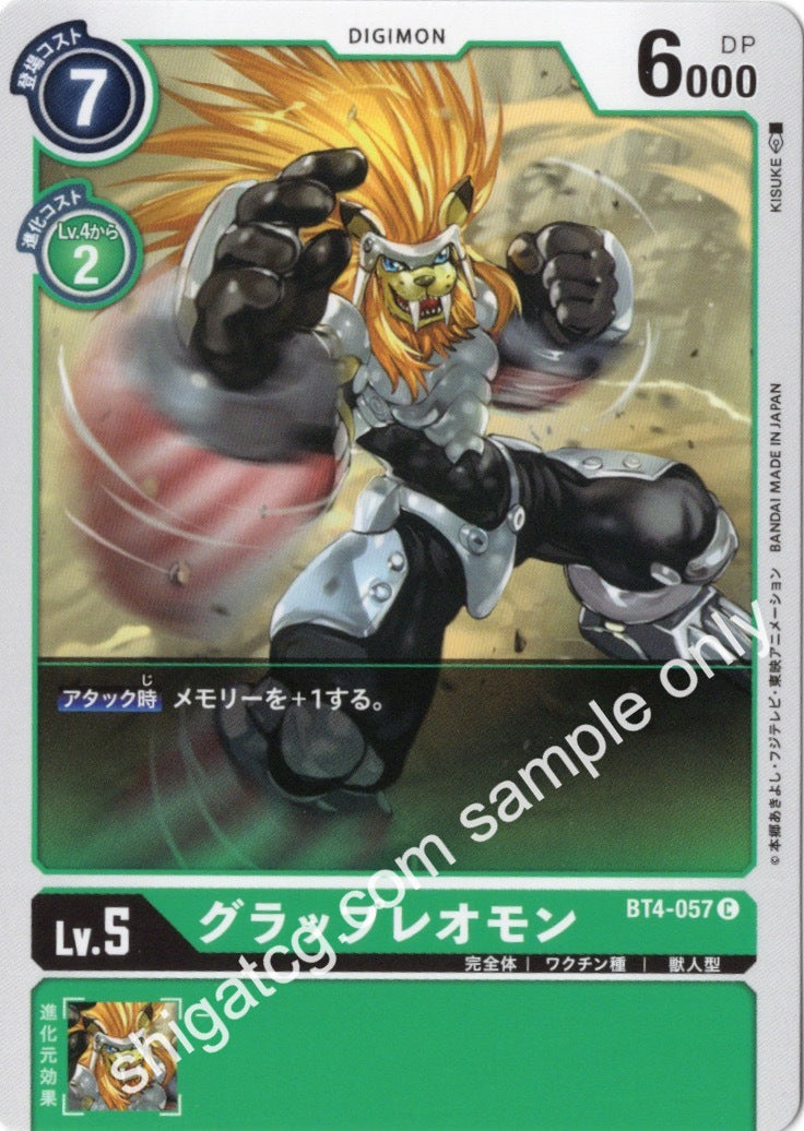 Digimon TCG (數碼暴龍TCG) 數碼寶貝卡牌遊戲 BT04 C057 グラップレオモン