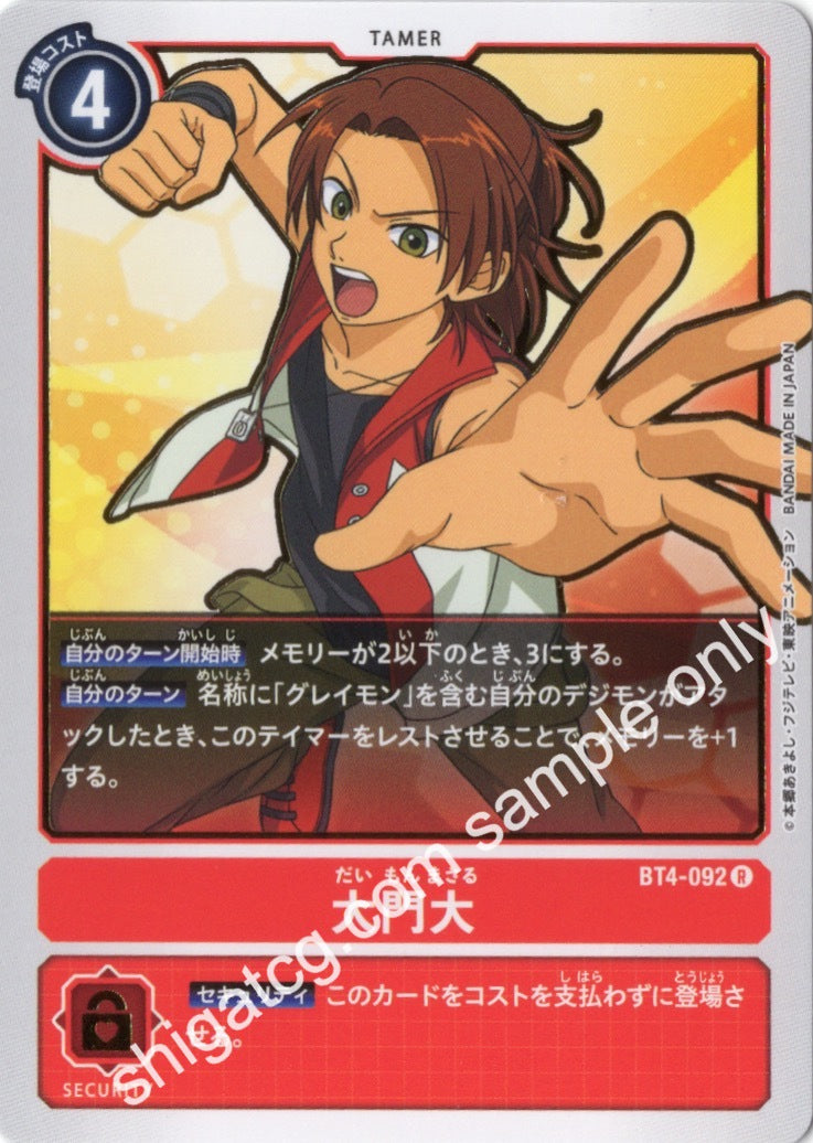 Digimon TCG (數碼暴龍TCG) 數碼寶貝卡牌遊戲 BT04 R092 大門大