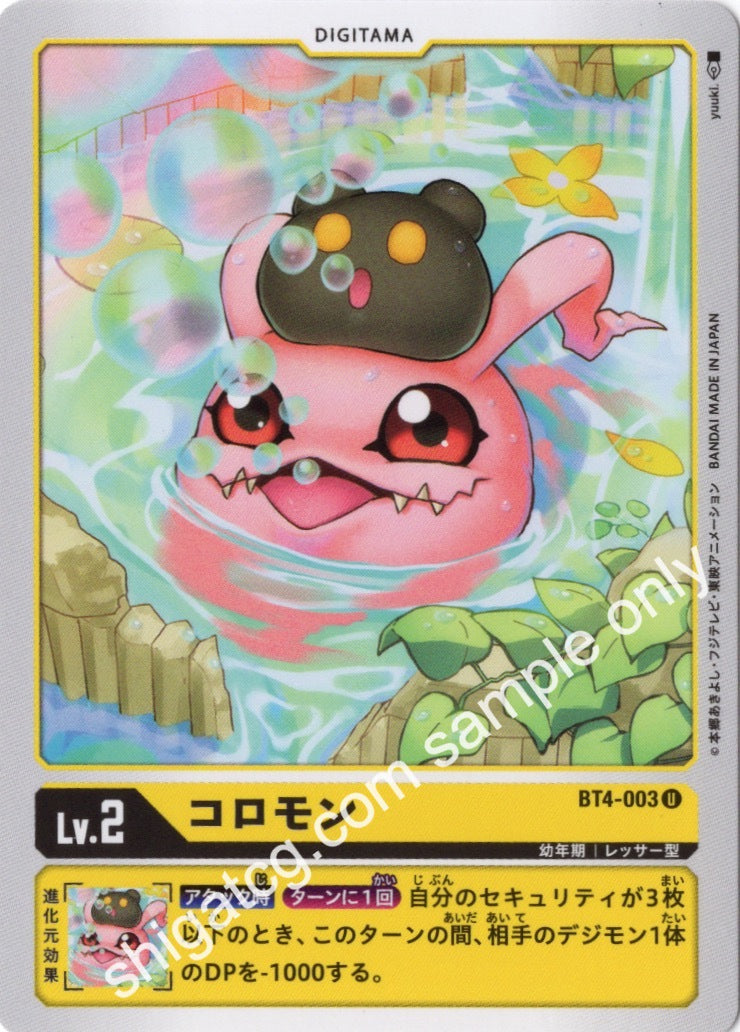 Digimon TCG (數碼暴龍TCG) 數碼寶貝卡牌遊戲 BT04 U003 コロモン