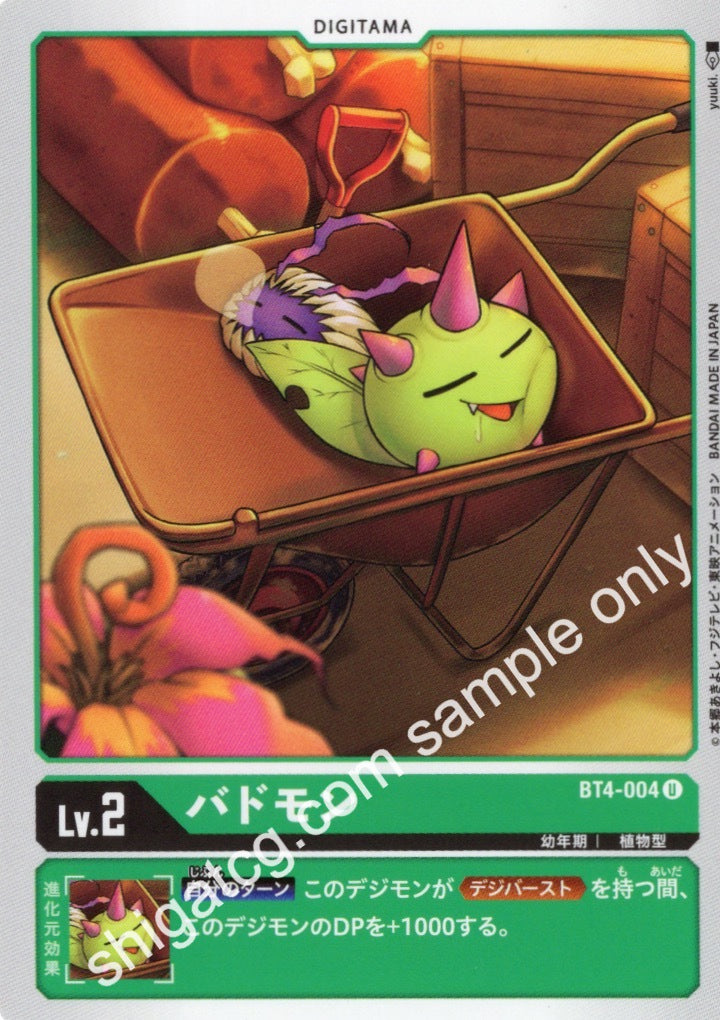 Digimon TCG (數碼暴龍TCG) 數碼寶貝卡牌遊戲 BT04 U004 バドモン