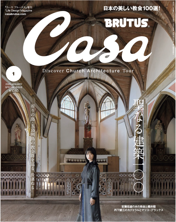 Casa BRUTUS(カーサブルータス) 2024年 04月号増刊 2冊 - 女性情報誌