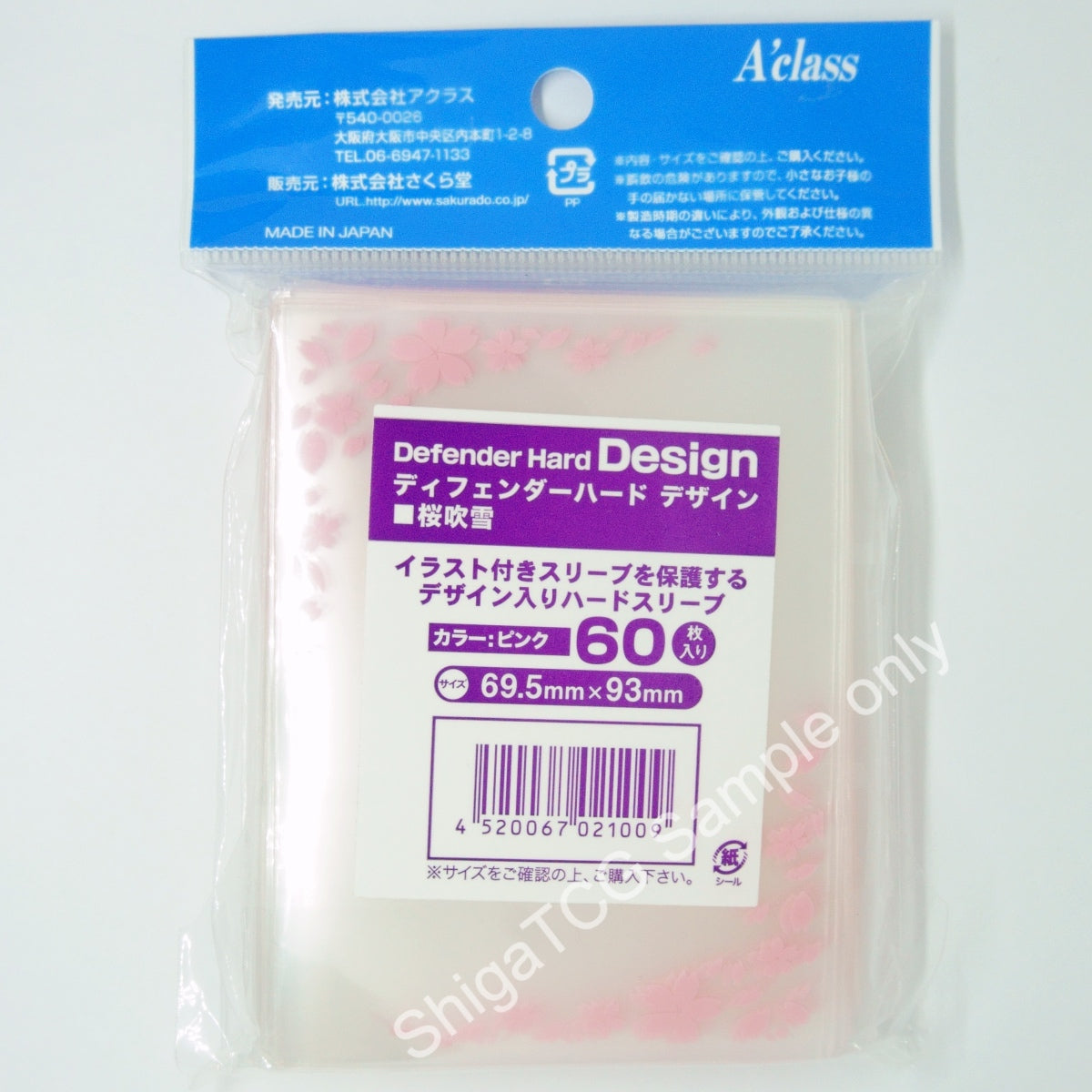 A'CLASS TCG卡套 Defender Hard Design 櫻吹雪 櫻花紋樣 卡套保護套