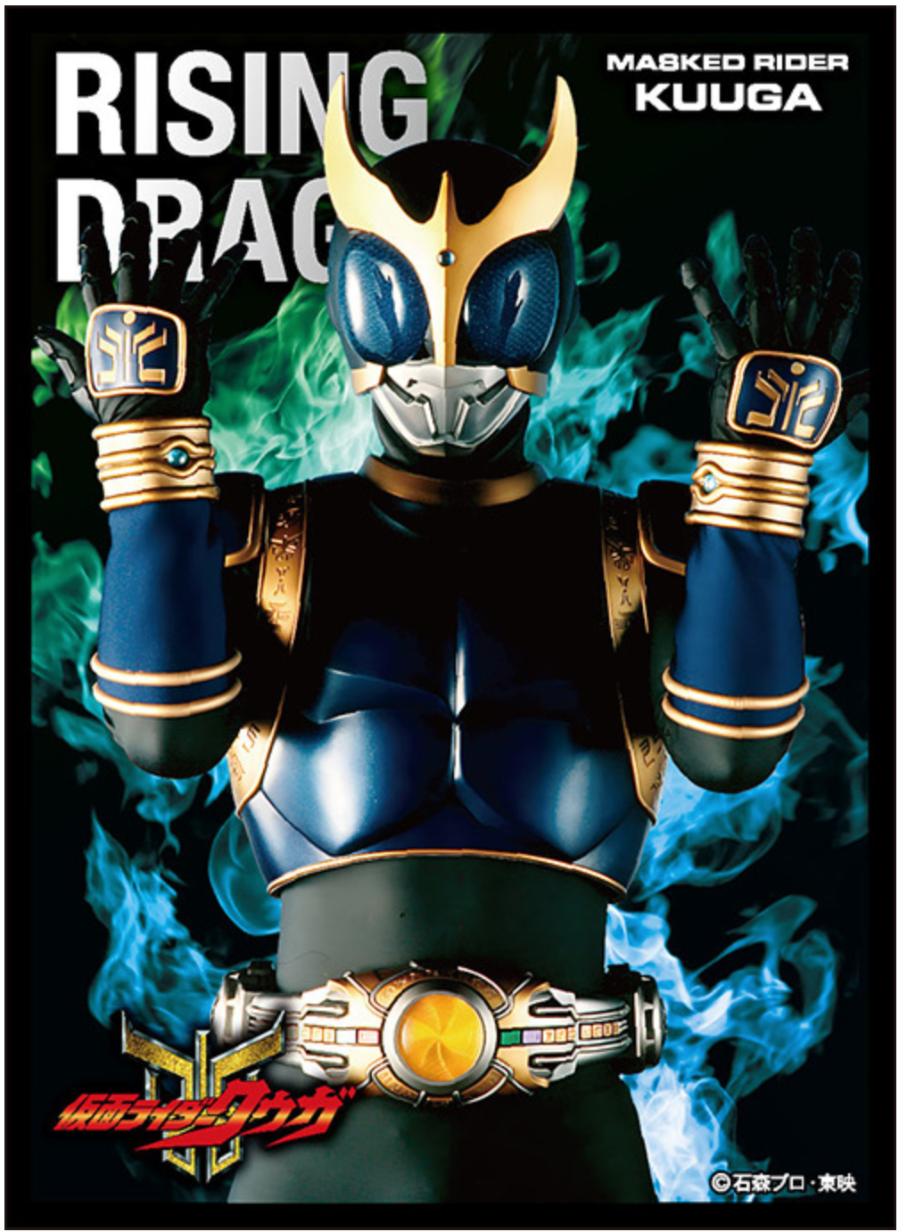Ensky EN1080 Kamen Rider Kuuga Rising Dragon 假面騎士 古迦 昇華青龍形態 TCG 卡套 Trading Card Game Sleeves Masked Rider Kuuga