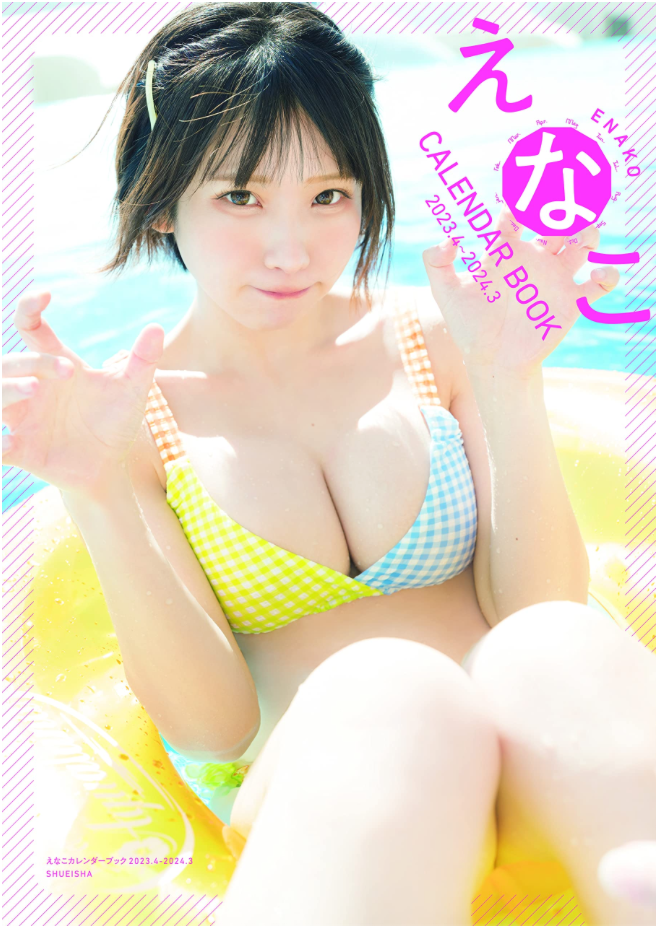 Enako (えなこ) Calendar Book 2023.4 - 2024.3 日本偶像 月曆 香港