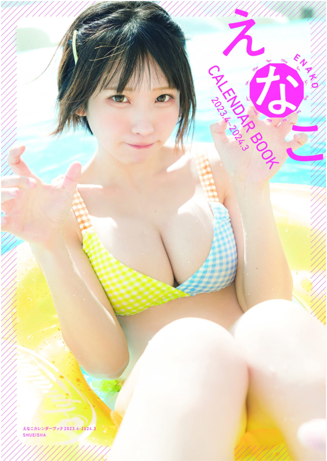 Enako (えなこ) Calendar Book 2023.4 - 2024.3