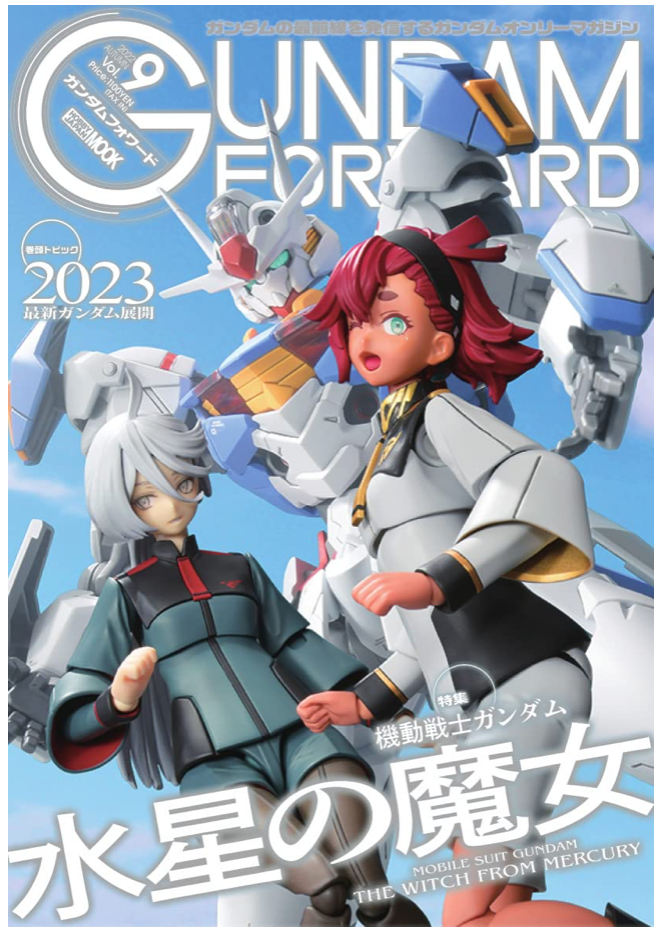 Gundam Forward Vol. 9 (HOBBY JAPAN MOOK) 水星之魔女 特集