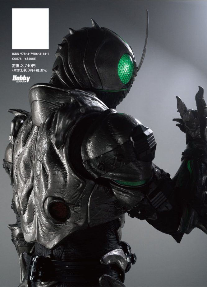 幪面超人 假面騎士 (仮面ライダー) BLACK SUN 特寫寫真集