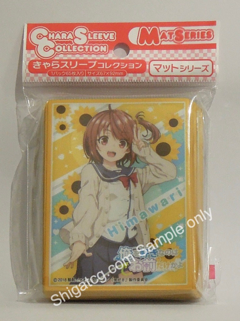 喜歡本大爺的竟然就你一個 日向葵 TCG卡套(65枚入,67x92mm)