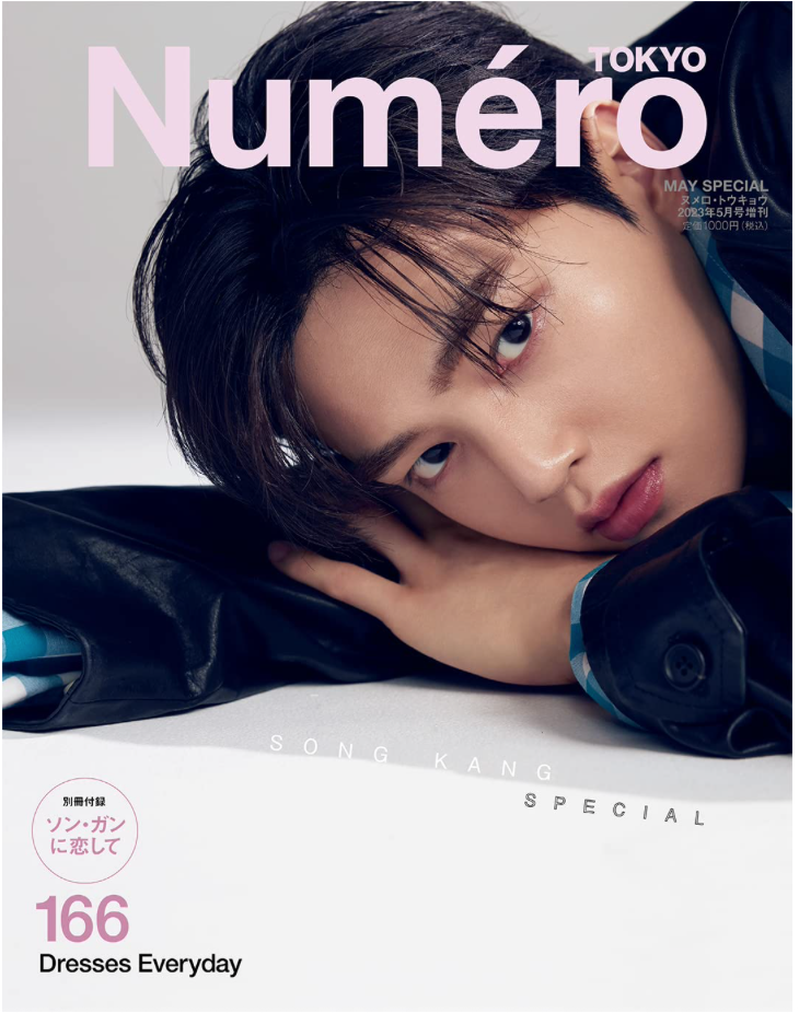 NumeroTOKYO 2023年5月號 特裝版【宋江 Cover & 別冊付錄 Version】