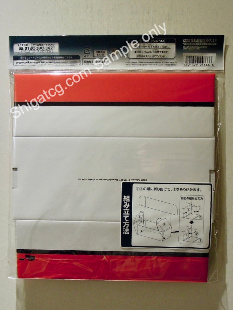 Pokemon Card Game Long Card Box - Monster Ball
