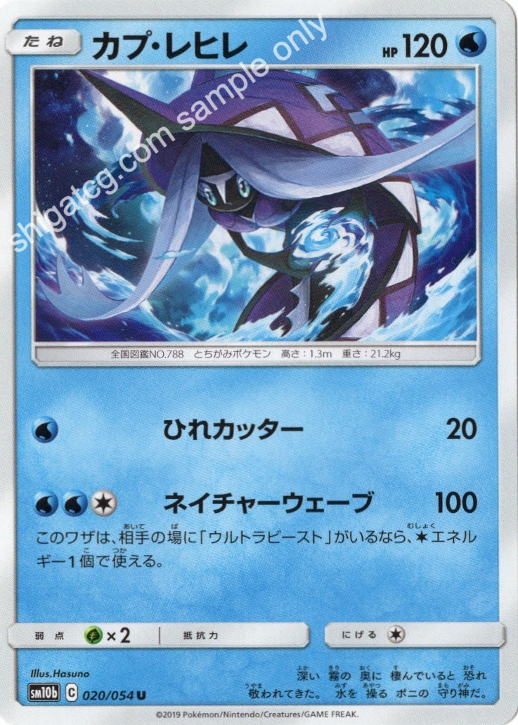 Sm10b U020 カプ・レヒレ