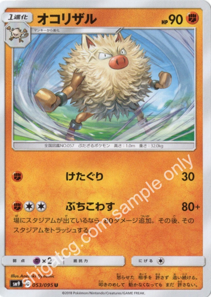 Sm9 U053 オコリザル