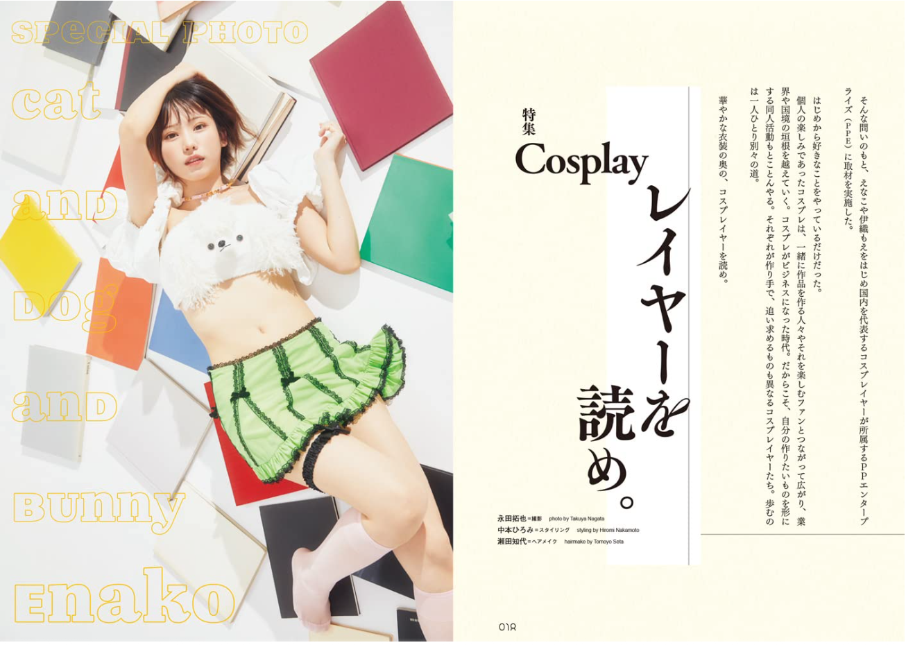 Quick Japan 165 (クイック・ジャパン165) 限定版