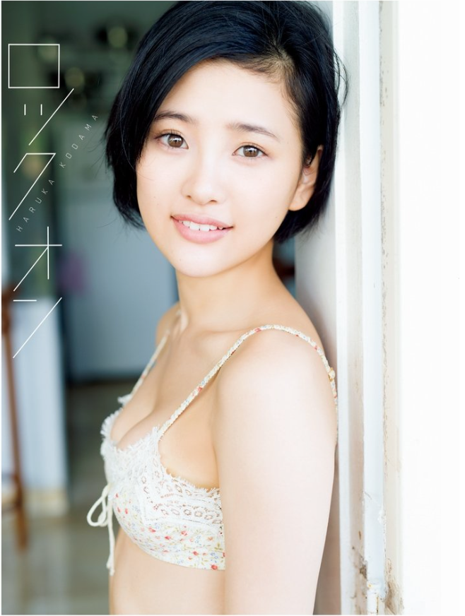 兒玉遙 (兒玉遥) 首本 寫真集 《Rock On》 (ロックオン)