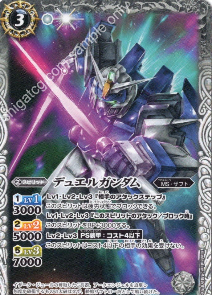 SD52 C002 C デュエルガンダム