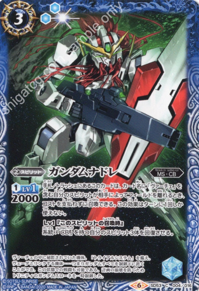 SD53 C004 C ガンダムナドレ