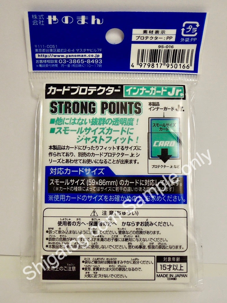 Yanoman TCG卡套 JUST FIT Card Protector Inner Guard Jr. (小卡專用)內膽卡套