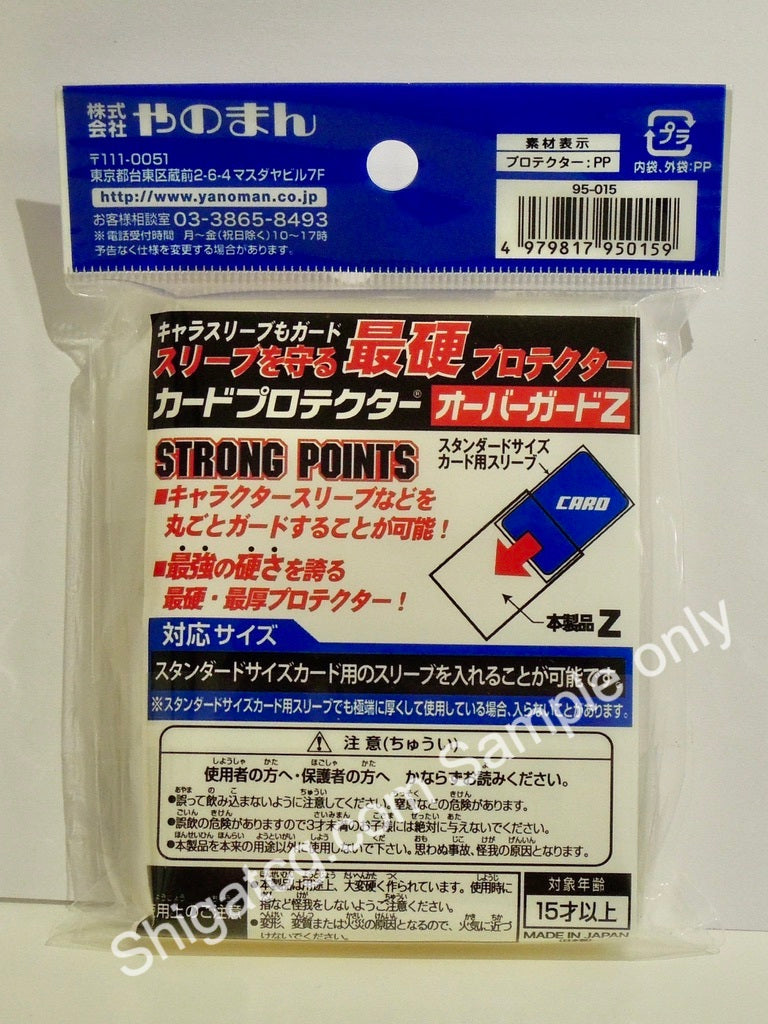 Yanoman TCG卡套 Standard Size Card Protector Overguard Z 最硬 卡套保護套