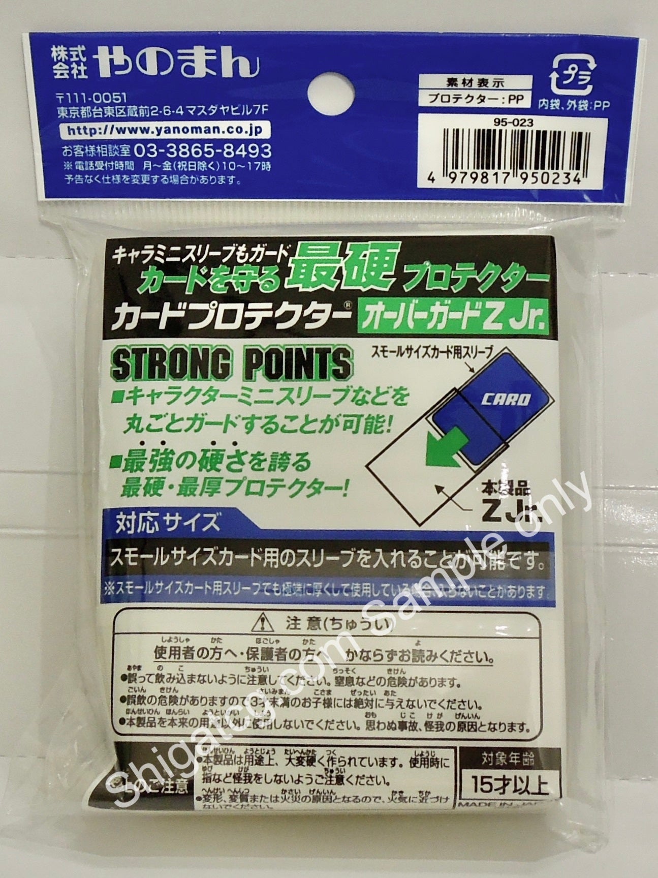 Yanoman TCG卡套 Card Protector Overguard Z Jr. 小卡專用 最硬 卡套保護套