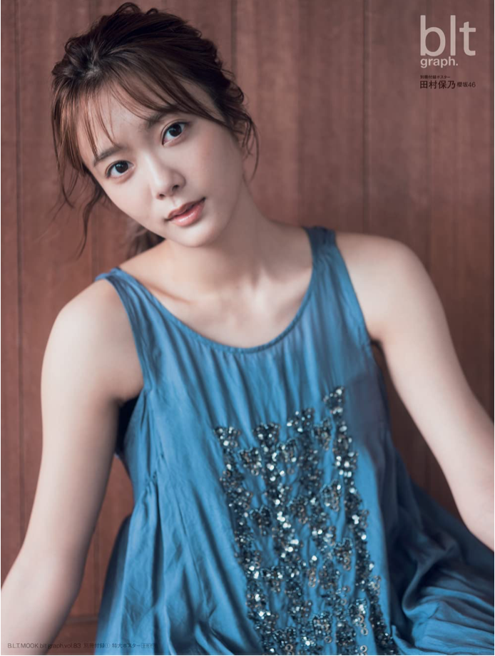 blt graph vol 83 櫻坂46 田村保乃 (B.L.T. MOOK)