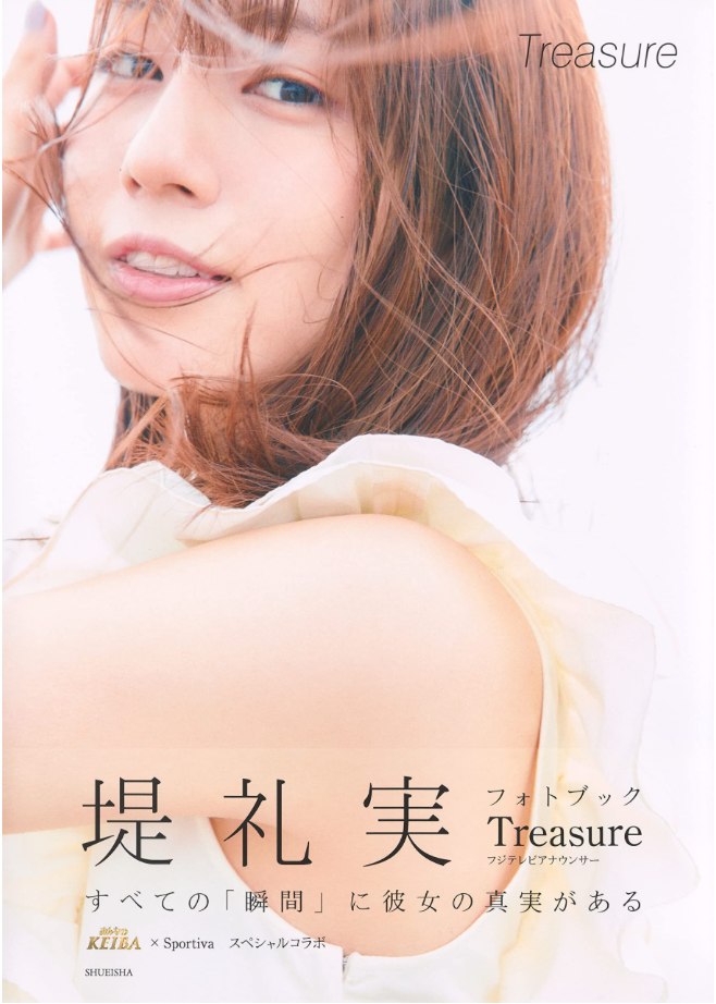 MinnaのKEIBA×Sportiva Special 堤禮實(堤礼実)Photobook 《Treasure》