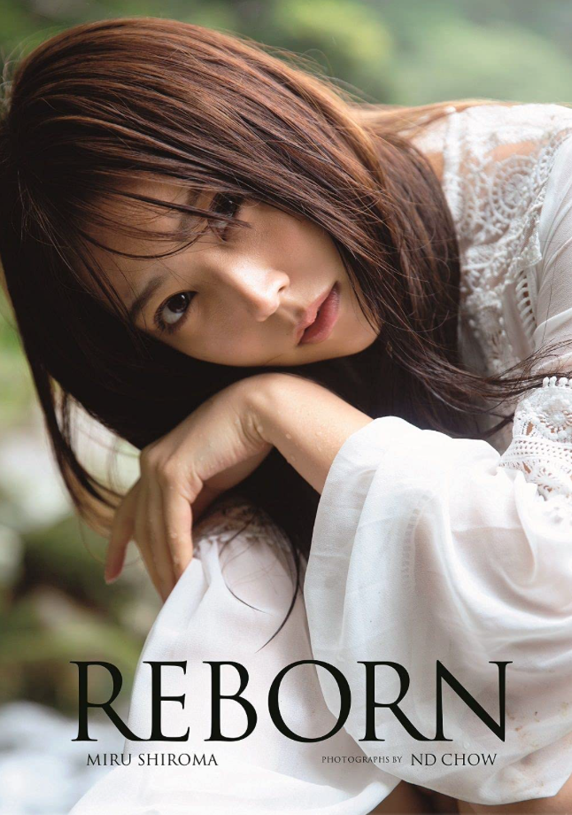 白間美瑠 NMB48 卒業記念寫真集 《REBORN 》