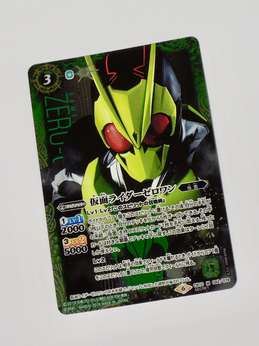 Single Cards - Kamen Rider