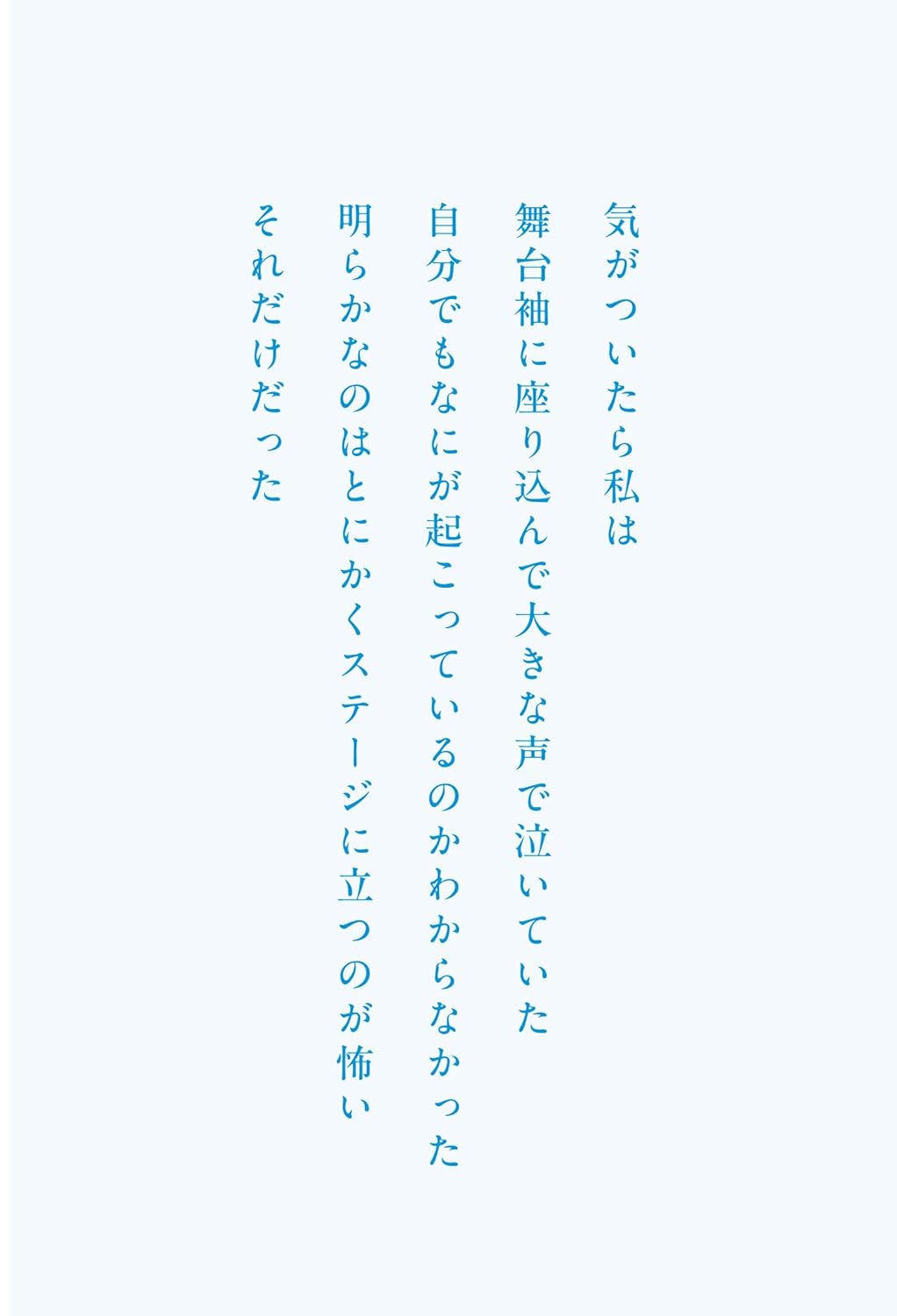 兒玉遥(兒玉遙)《1割の不死蝶 うつを卒業した元アイドルの730日》 (日文書籍）