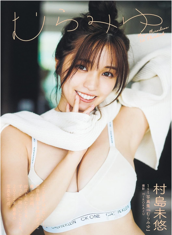 日本寫真偶像 Gravure Idol