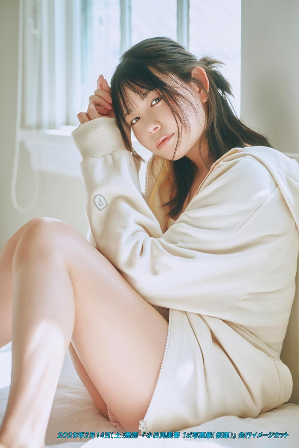 小日向美香 1st 寫真集《まなざし》