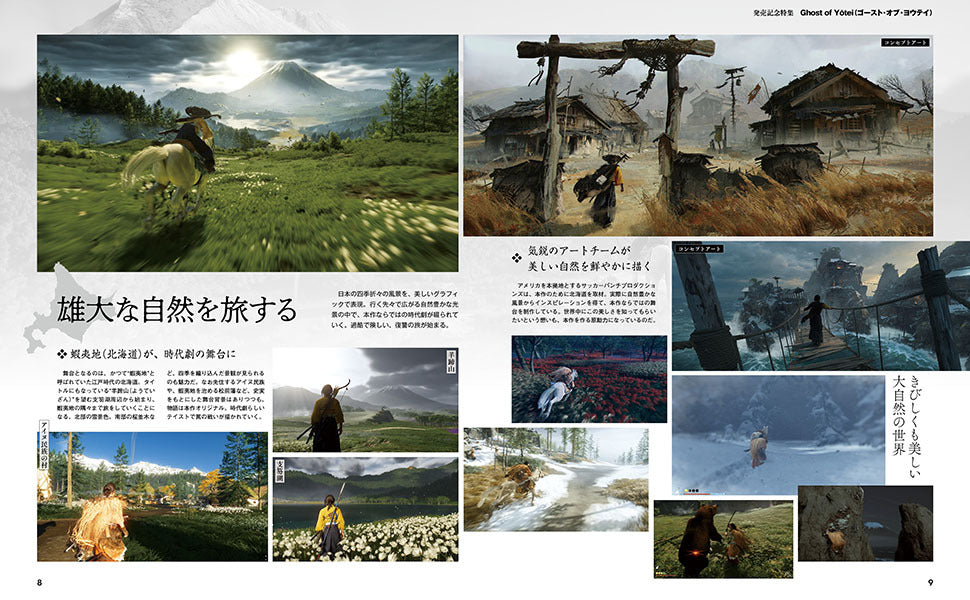 週刊 Fami通 (ファミ通)  2025年10月16日号 No.1917 羊蹄山戰鬼 發售紀念特集