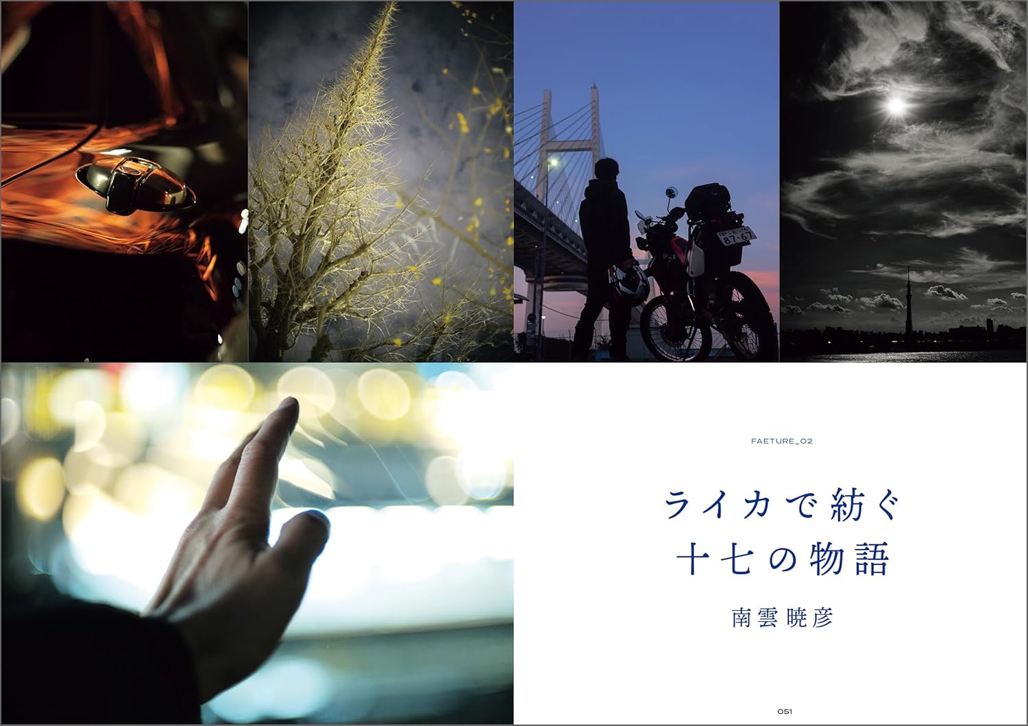 コマーシャル・フォト(Commercial Photo) 2025年11月号 表紙: 鈴木愛理