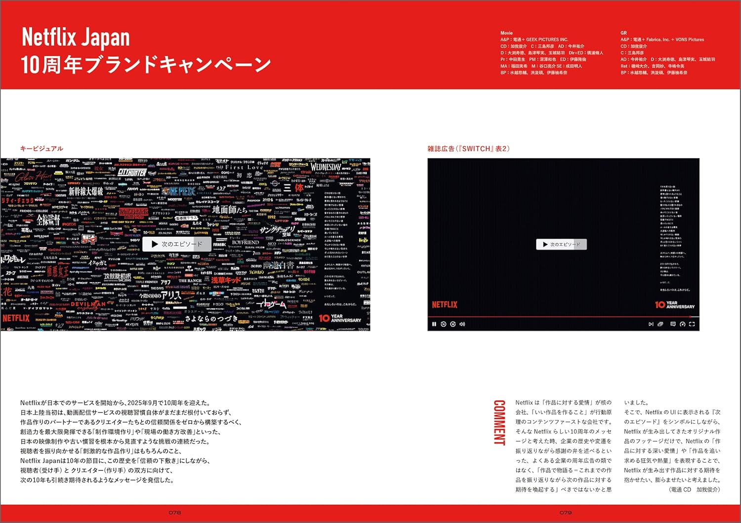 コマーシャル・フォト(Commercial Photo) 2025年11月号 表紙: 鈴木愛理