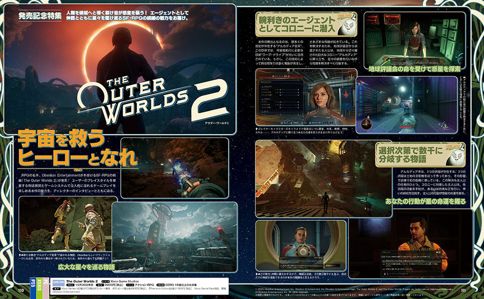 週刊Fami通 (週刊ファミ通) 2025年11月13日号 No.1921  HD-2D版『ドラゴンクエストI&II』 発売記念特集