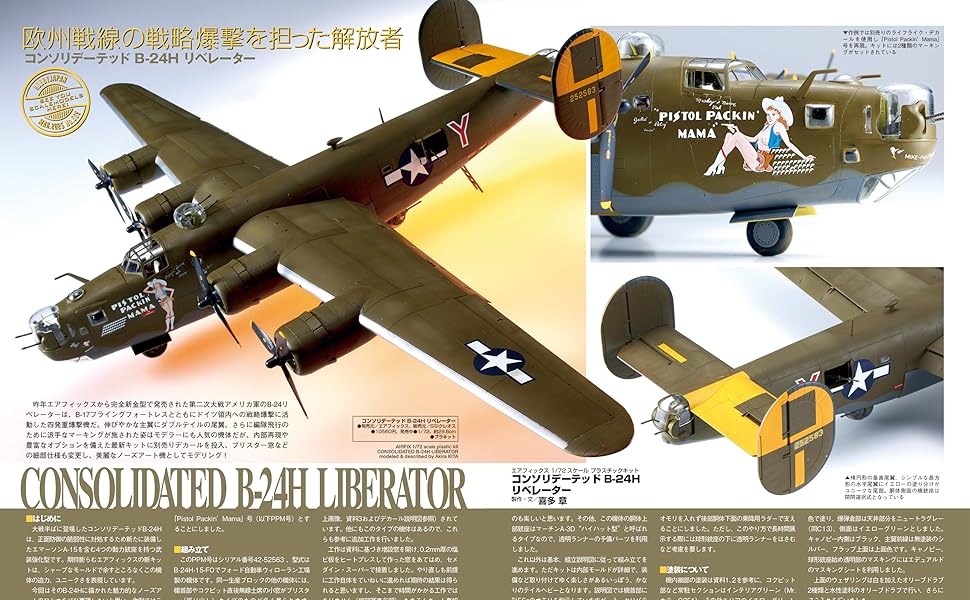 月刊ホビージャパン (HobbyJapan) 2025年3月号 巻頭特集: 機動戦士Zガンダム モビルスーツテクノロジー U.C.0087
