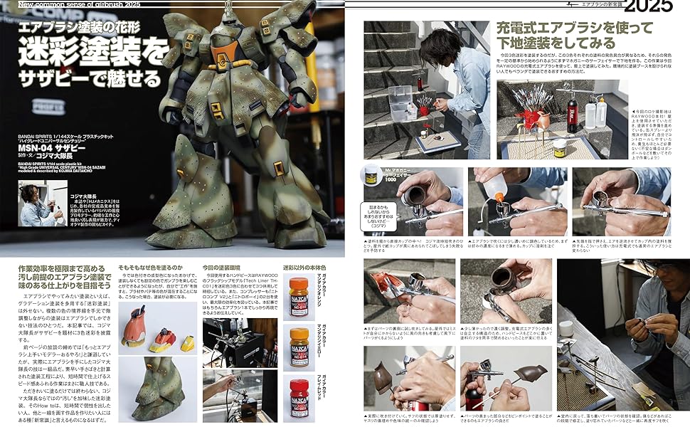 月刊Hobby Japan ホビージャパン 2025年5月号