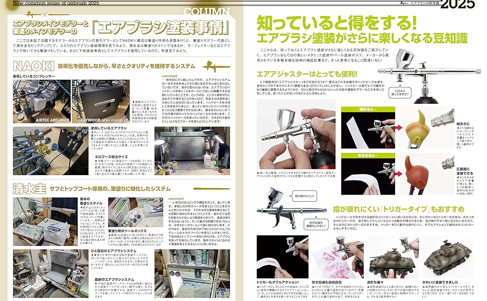 月刊Hobby Japan ホビージャパン 2025年5月号