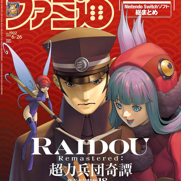 週刊 Fami通 (ファミ通) 2025年6月26日号 No.1902 『RAIDOU