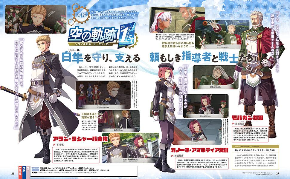 週刊 Fami通 (ファミ通) 2025年6月26日号 No.1902 『RAIDOU Remastered: 超力兵団奇譚』発売直前特集