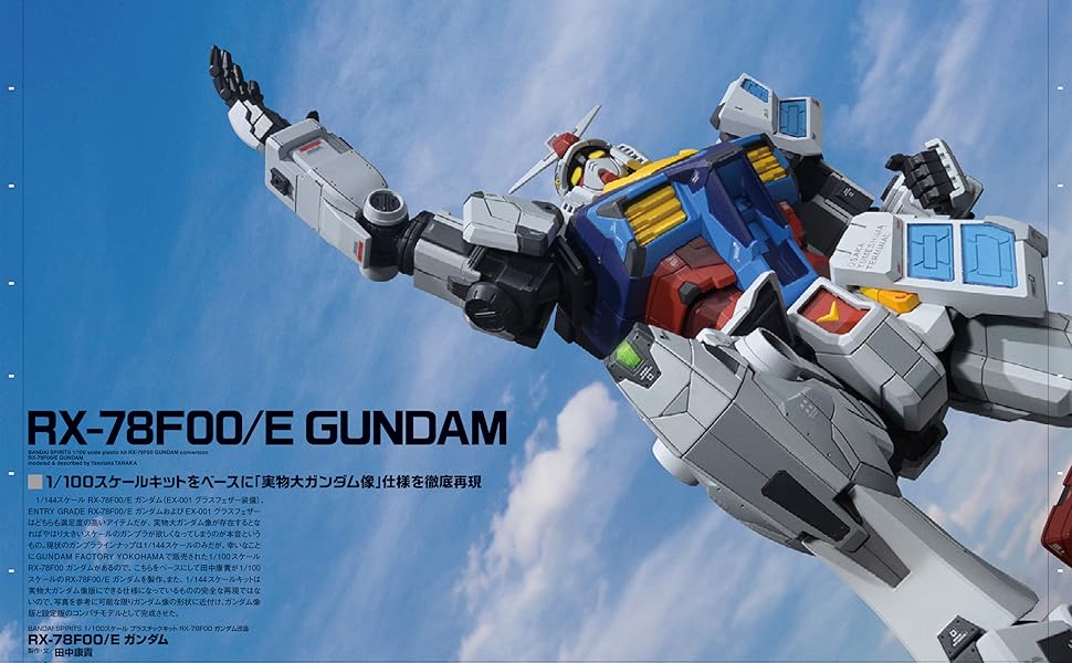 月刊ホビージャパン Hobby Japan 2025年7月号 巻頭特集 ガンプラ45周年記念