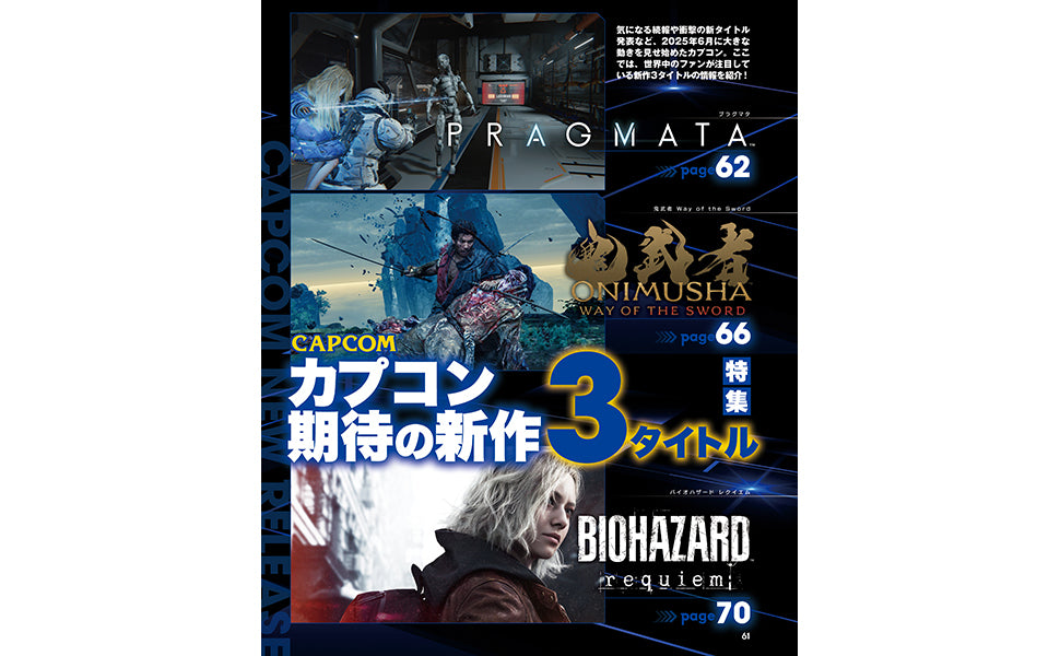 週刊 Fami通 (ファミ通) 2025年7月10日号 No.1904 発売記念特集『DEATH STRANDING 2: ON THE BEACH』