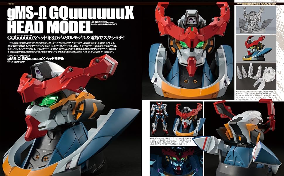 月刊ホビージャパン Hobby Japan 2025年8月号 巻頭特集 機動戦士Gundam GQuuuuuuX