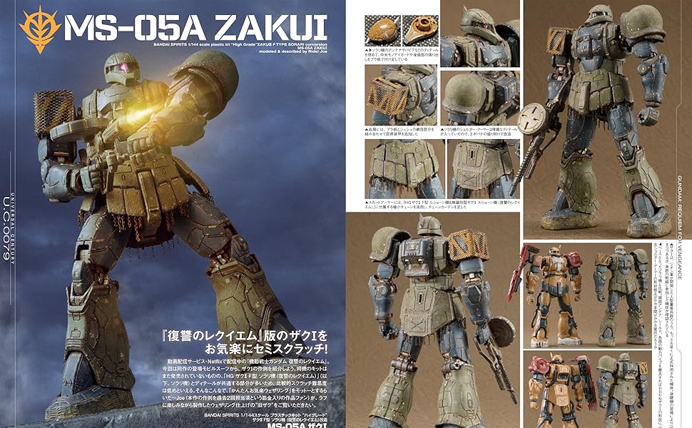 月刊ホビージャパン Hobby Japan 2025年8月号 巻頭特集 機動戦士Gundam GQuuuuuuX