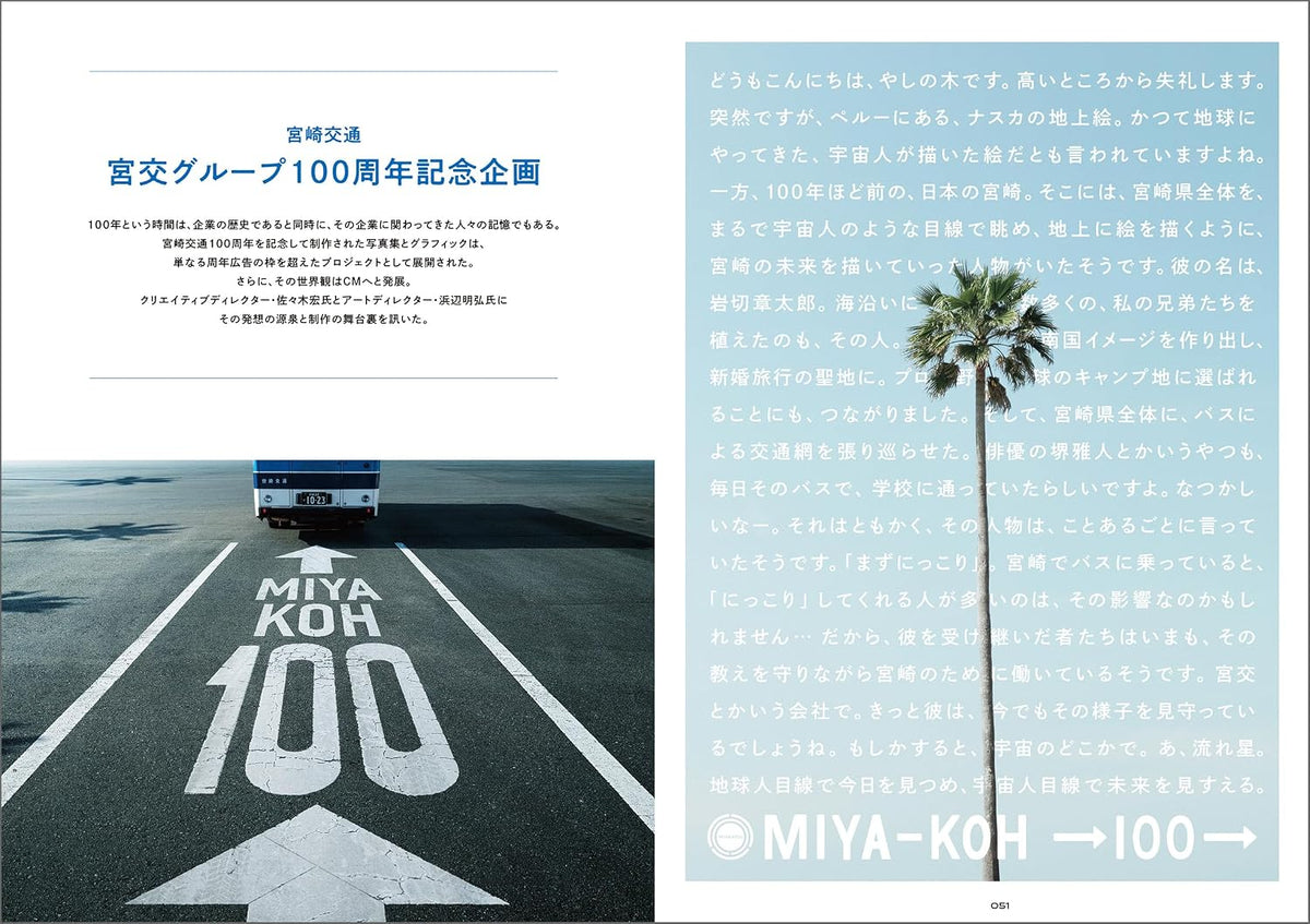 Commercial Photo (コマーシャル・フォト) 2026年8月号 山﨑天