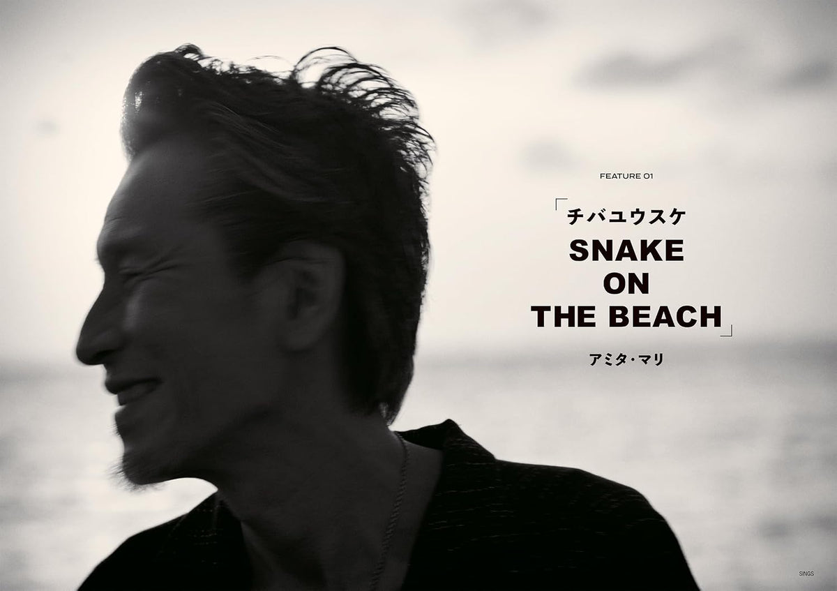 Commercial Photo (コマーシャル・フォト) 2026年8月号 山﨑天