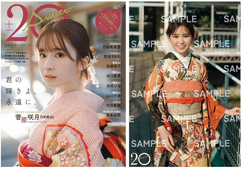 20±SWEET [トゥエンティ・スウィート] 2026 JANUARY