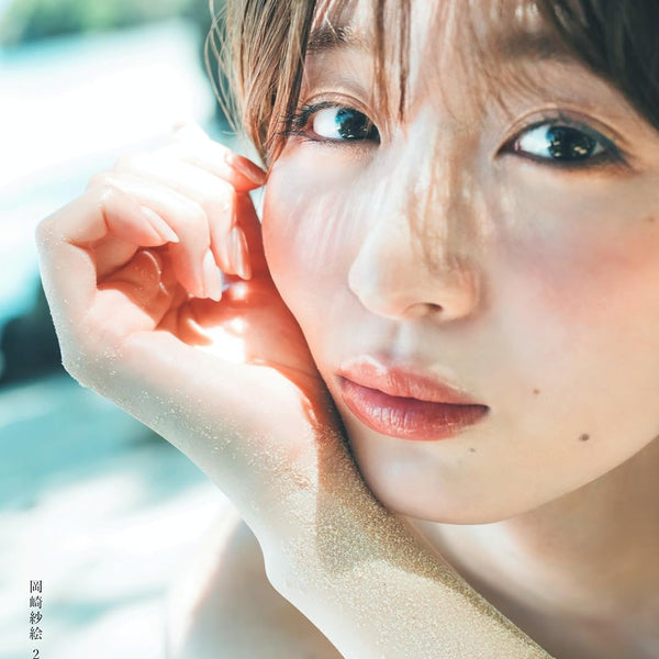 岡崎紗絵2nd 寫真集《Lupinus》